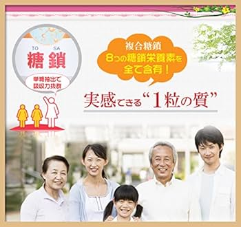 Amazon | 糖鎖 6本セット 8種類の糖鎖栄養素を全て含有 | 日本